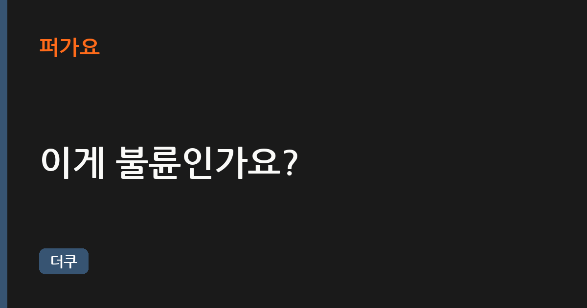 이게 불륜인가요? 삽화