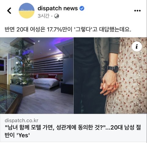 같이 모텔가면 동의한거라고 생각한다는게 첨부 이미지