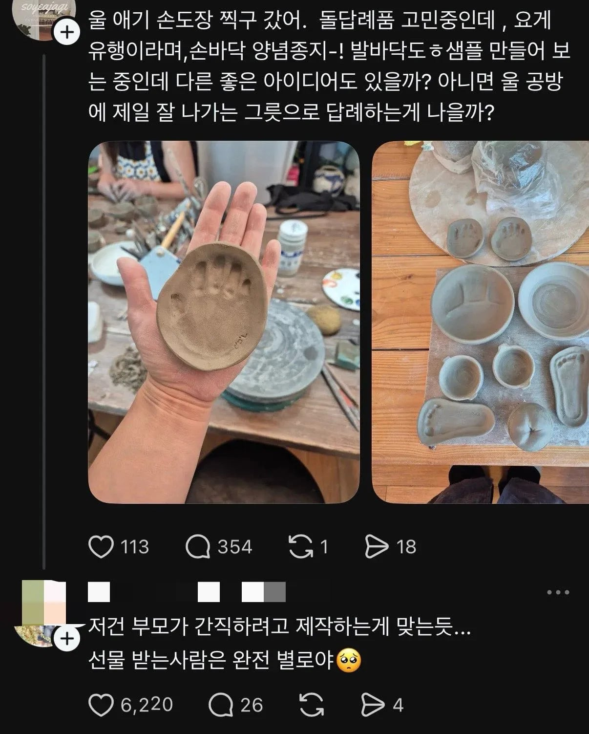 요즘 유행 중(?)이라는 돌 답례품 첨부 이미지